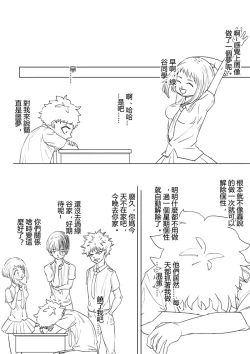 Page 18 of Boku no Hero Academia