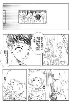 Page 2 of Boku no Hero Academia