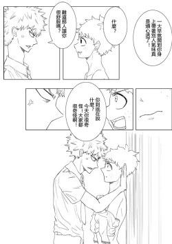 Page 7 of Boku no Hero Academia