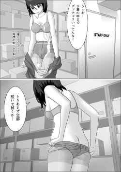 Page 17 of Chinpo Lady 2 Futanari Fujoshi to Otokonoko