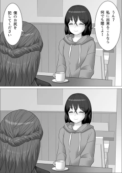 Page 25 of Chinpo Lady 2 Futanari Fujoshi to Otokonoko