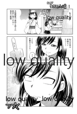 Page 2 of 霧島観察日誌