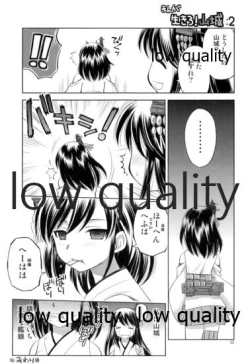 Page 32 of 霧島観察日誌