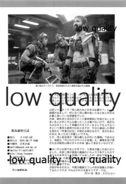 Page 33 of 霧島観察日誌