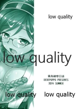 Page 34 of 霧島観察日誌