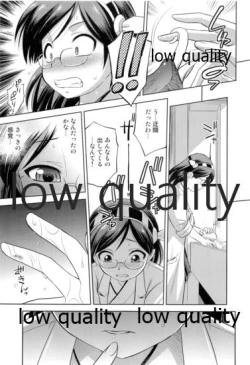 Page 6 of 霧島観察日誌