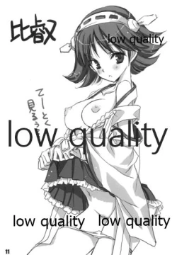 Page 11 of 艦嬢射入 vol.3