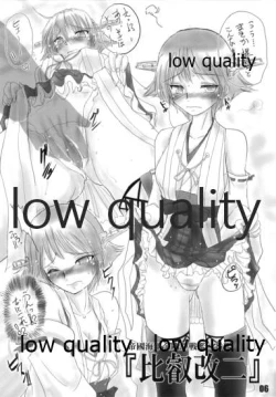 Page 6 of 艦嬢射入 vol.3