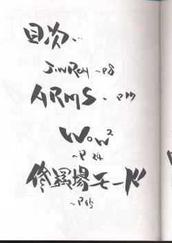 Page 4 of E-RO² III