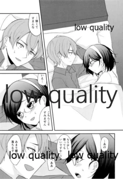 Page 12 of 添い寝、してください