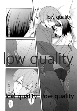 Page 13 of 添い寝、してください