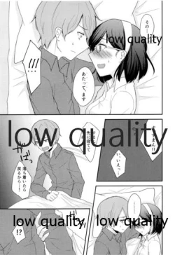Page 14 of 添い寝、してください