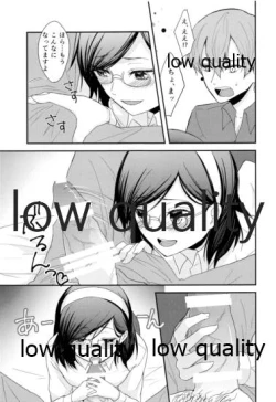 Page 16 of 添い寝、してください