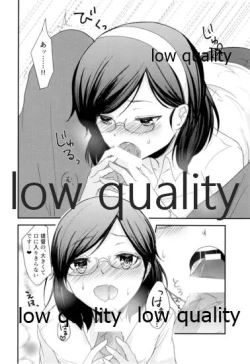 Page 17 of 添い寝、してください