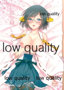 Page 1 of 添い寝、してください