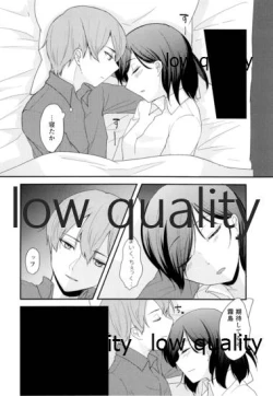 Page 31 of 添い寝、してください