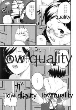 Page 12 of 霧ハ晴レズ