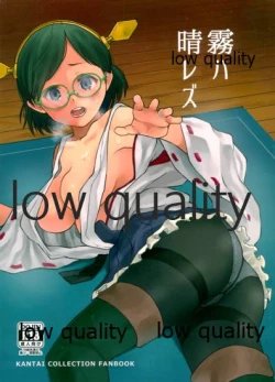 Page 1 of 霧ハ晴レズ