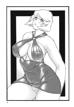 Page 54 of Nyuutype Z