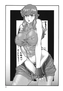 Page 62 of Nyuutype Z