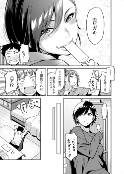 Page 4 of Nee-chan no Tomodachi
