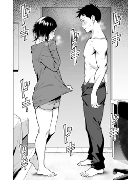 Page 9 of Nee-chan no Tomodachi