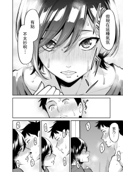 Page 11 of Nee-chan no Tomodachi