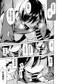 Page 20 of Nee-chan no Tomodachi