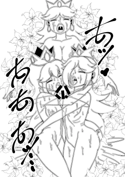 Page 23 of Himeutage