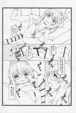 Page 4 of Tiki-chan no Koukyuu Tamago
