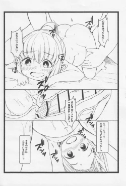 Page 6 of Tiki-chan no Koukyuu Tamago