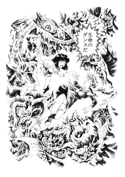 Page 18 of Inochi no Dance