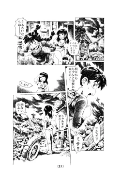 Page 21 of Inochi no Dance