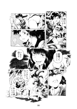 Page 9 of Inochi no Dance