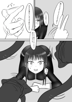 Page 14 of スパイの快楽拷問体験