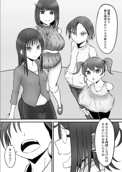 Page 3 of スパイの快楽拷問体験