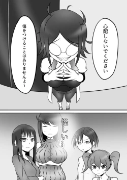 Page 5 of スパイの快楽拷問体験