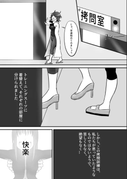 Page 6 of スパイの快楽拷問体験