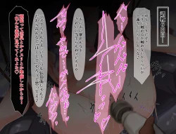 Page 40 of Muhyoujou na Classmate Kyouhaku  Shitemita