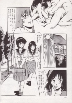 Page 105 of Ityumi Sensation 1