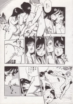 Page 116 of Ityumi Sensation 1