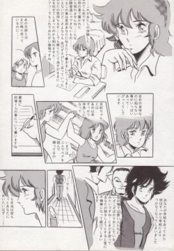 Page 118 of Ityumi Sensation 1