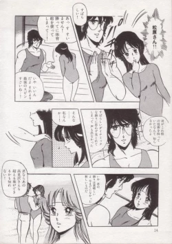 Page 15 of Ityumi Sensation 1