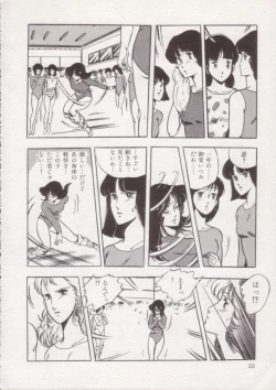 Page 23 of Ityumi Sensation 1