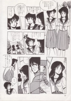 Page 25 of Ityumi Sensation 1