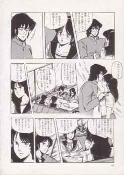 Page 27 of Ityumi Sensation 1