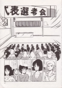 Page 28 of Ityumi Sensation 1