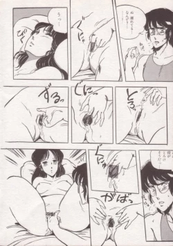 Page 51 of Ityumi Sensation 1