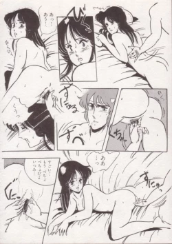 Page 57 of Ityumi Sensation 1