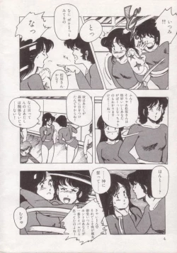 Page 5 of Ityumi Sensation 1